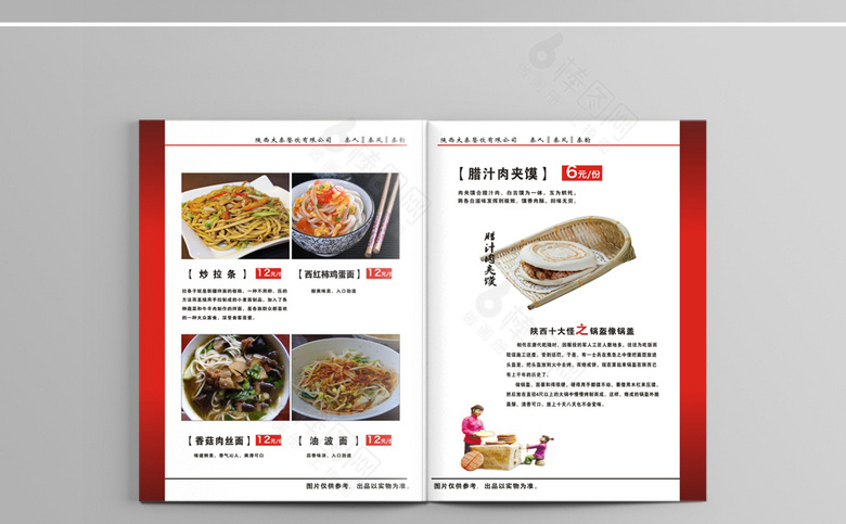 饭店菜谱菜单设计