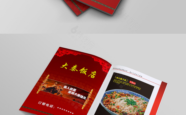饭店菜谱菜单设计