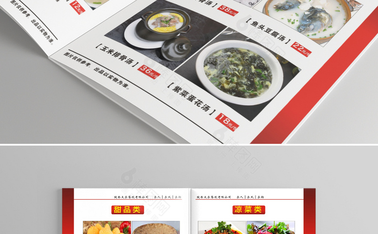 饭店菜谱菜单设计