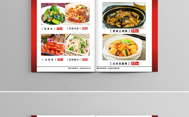 饭店菜谱菜单设计