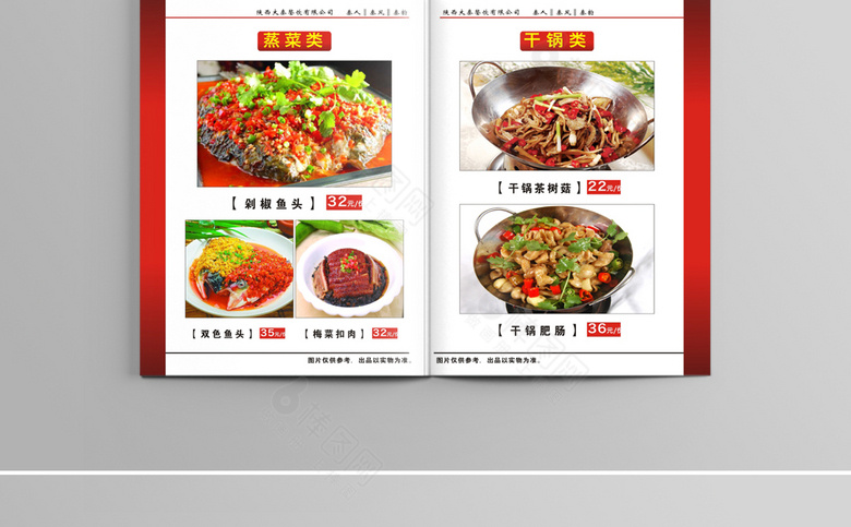 饭店菜谱菜单设计