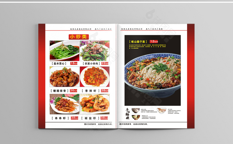 饭店菜谱菜单设计