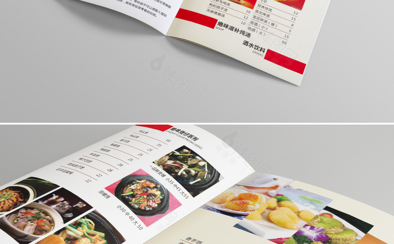 小吃店菜单设计