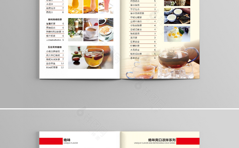 小吃店菜单设计