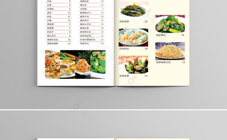 小吃店菜单设计