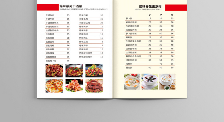 小吃店菜单设计
