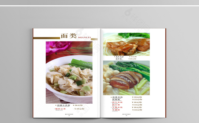 饭店点菜单设计