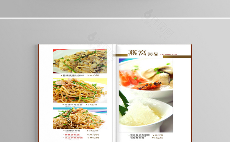 饭店点菜单设计
