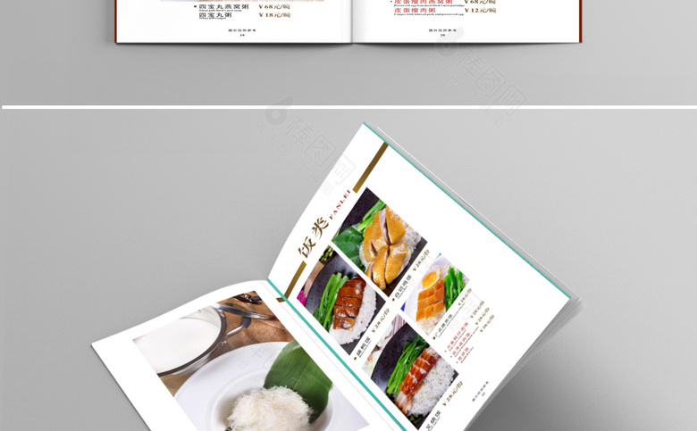 饭店点菜单设计