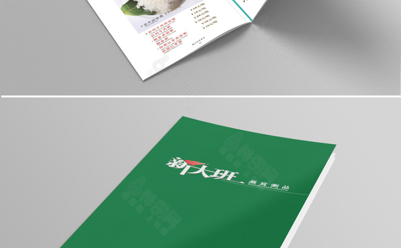 饭店点菜单设计