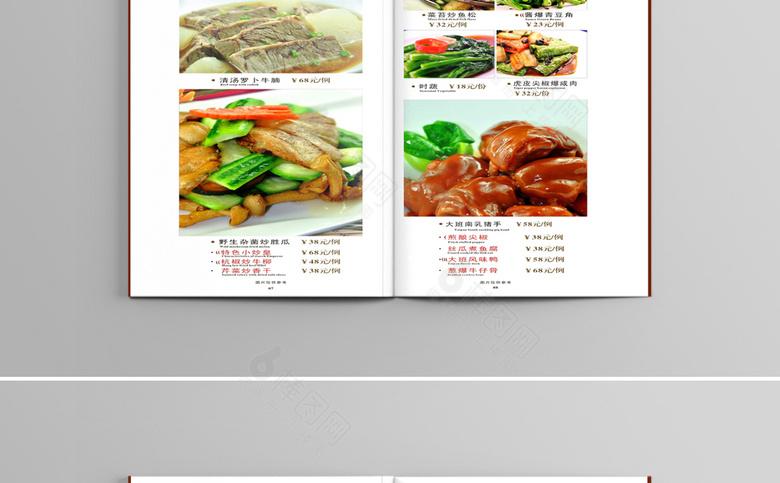 饭店点菜单设计