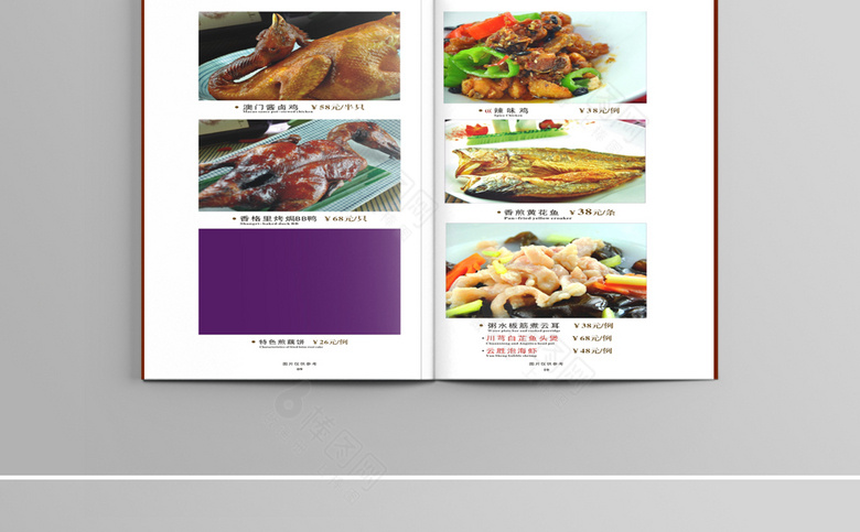 饭店点菜单设计
