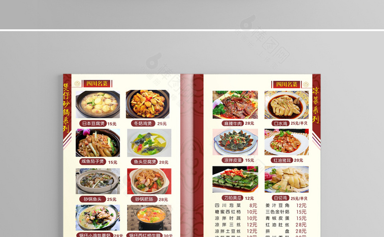 大气饭店菜单设计