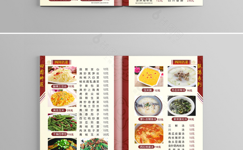 大气饭店菜单设计