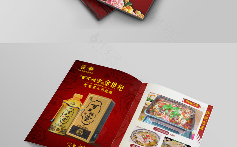 大气饭店菜单设计