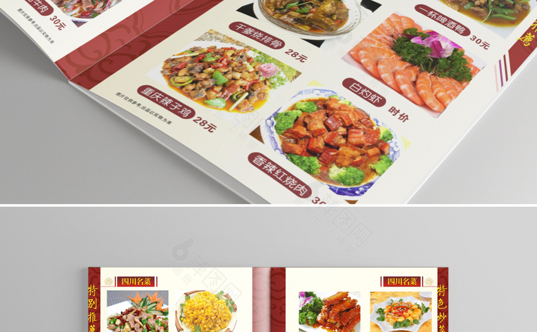 大气饭店菜单设计