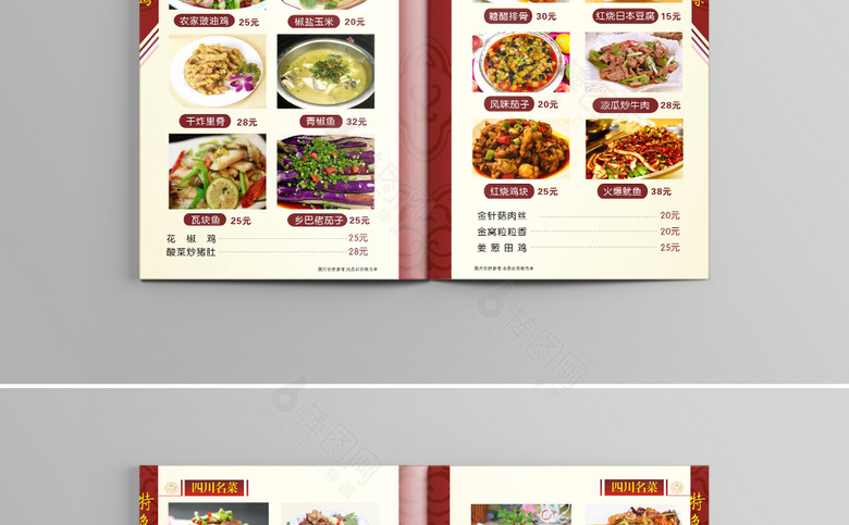 大气饭店菜单设计