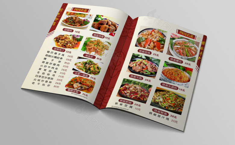 大气饭店菜单设计