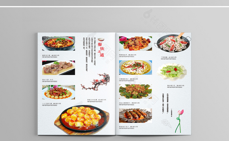 美食城菜单