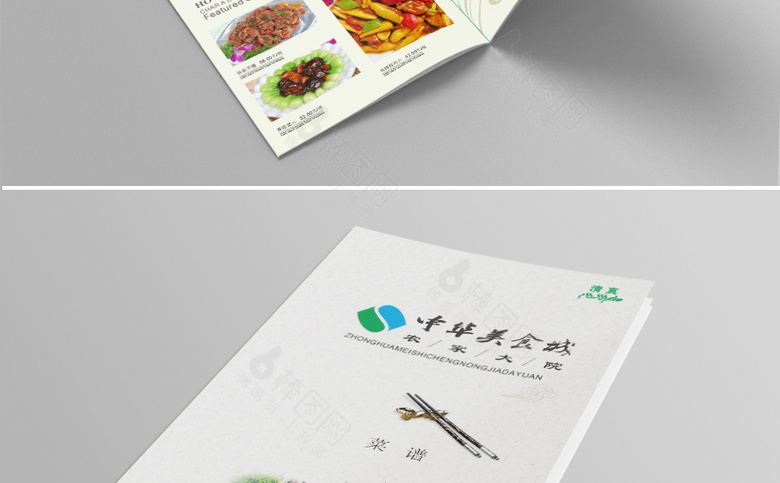 美食城菜单