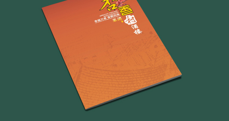 酒楼菜谱菜单设计
