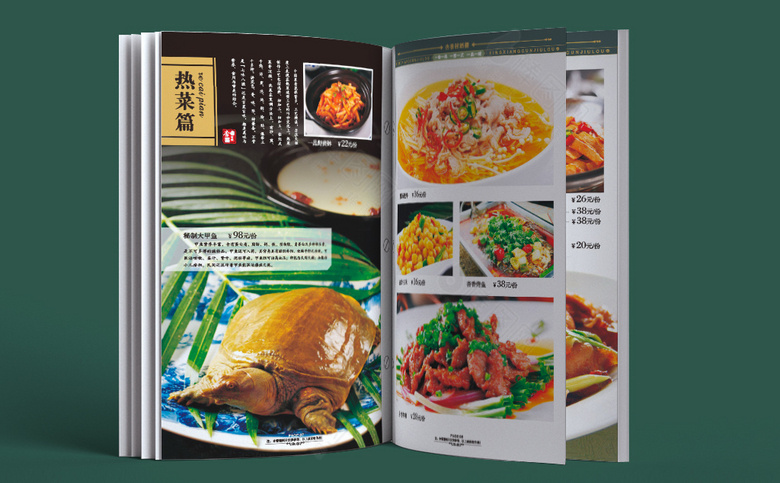 酒楼菜谱菜单设计