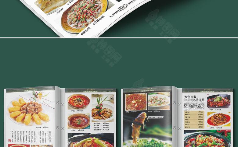 酒楼菜谱菜单设计