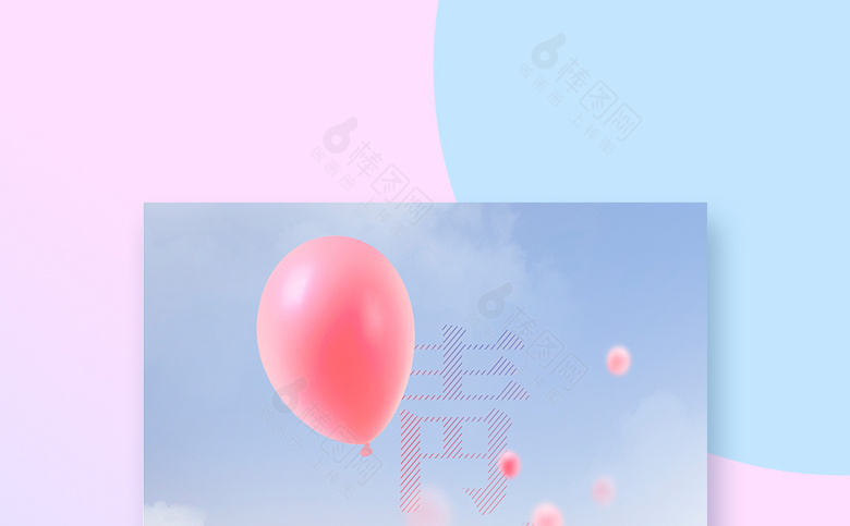 春季素材
