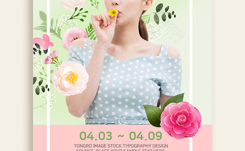 春天美女
