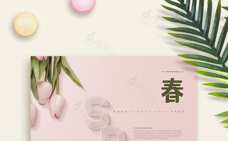 春季素材