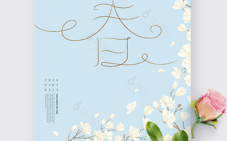 春天素材