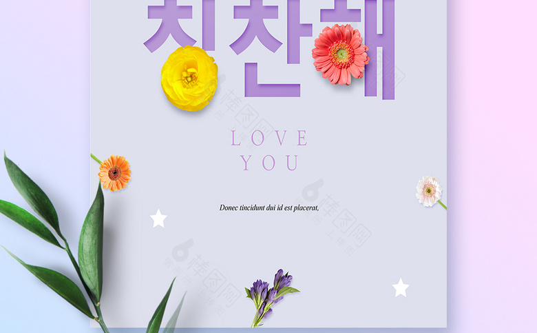 春季素材