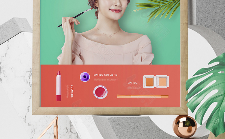 化妆品海报