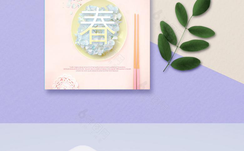 春季春天素材