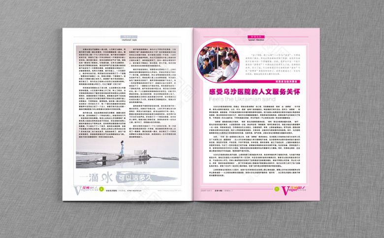 妇科医院杂志