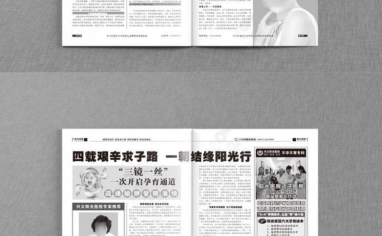 妇科医院杂志