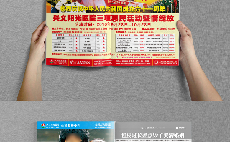 妇科医院杂志