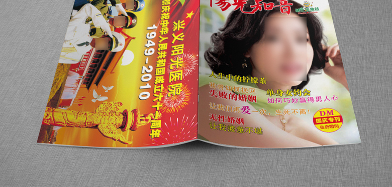 妇科医院杂志