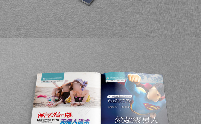妇科医院杂志