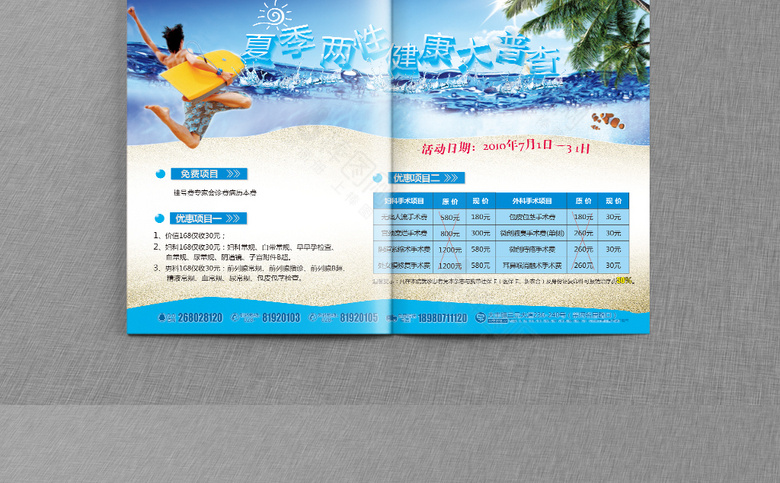 妇科医院杂志