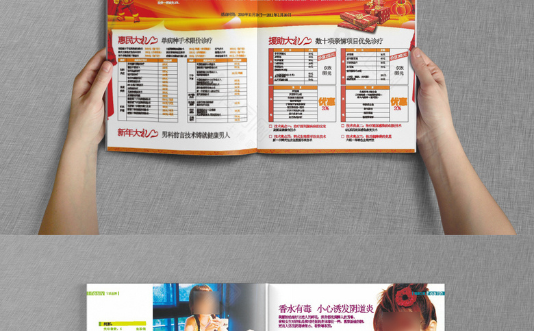 妇科医院杂志