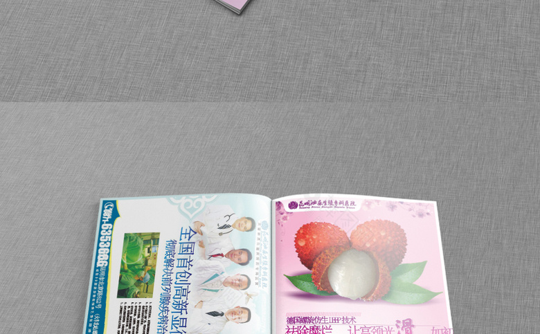妇科医院杂志