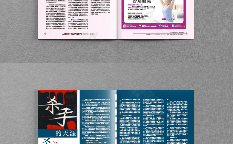 妇科医院杂志