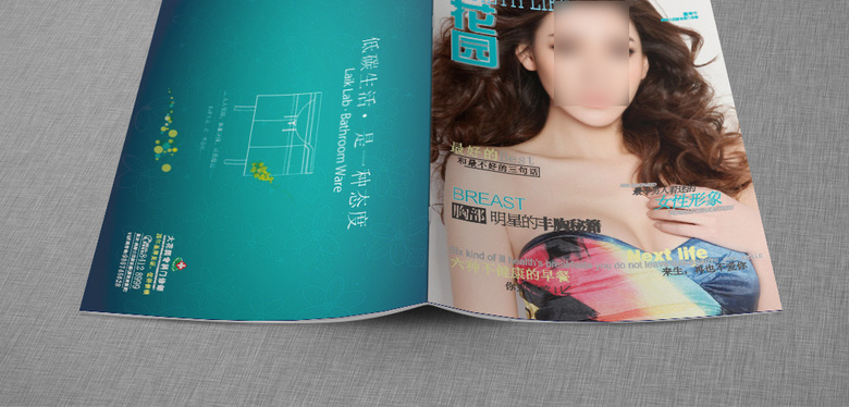 妇科医院杂志