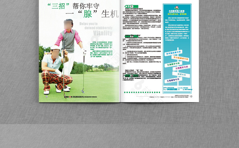 妇科医院杂志