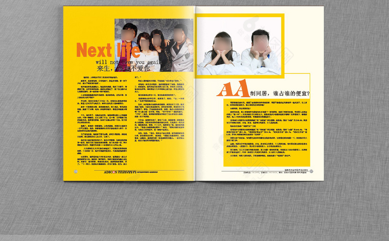妇科医院杂志
