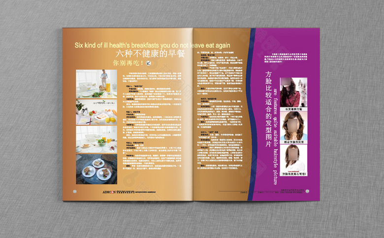 妇科医院杂志