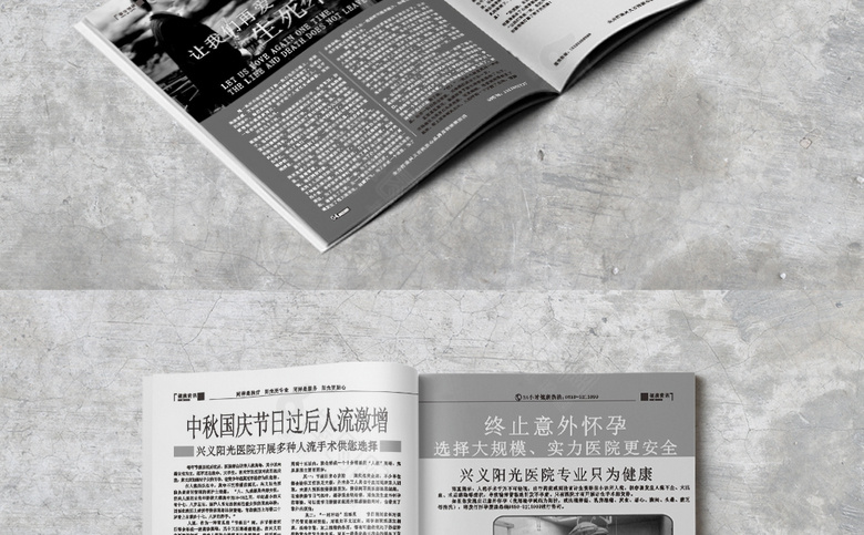 妇科医院杂志