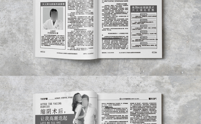 妇科医院杂志