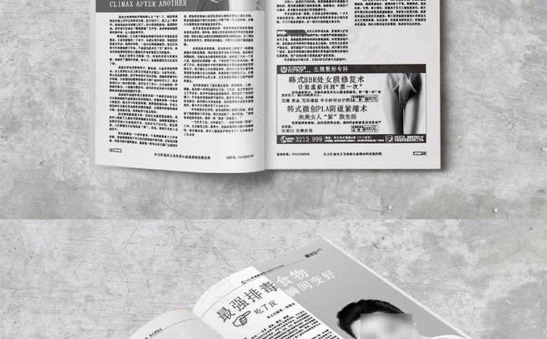 妇科医院杂志